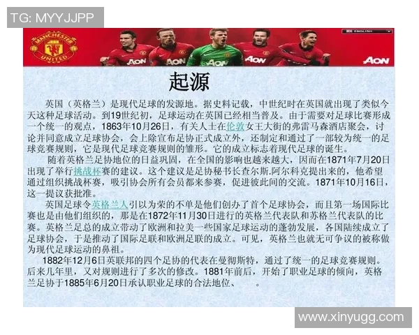 古代足球明星的传奇故事与他们对现代足球的影响探讨 古代足球明星的传奇故事与他们对现代足球的影响探讨